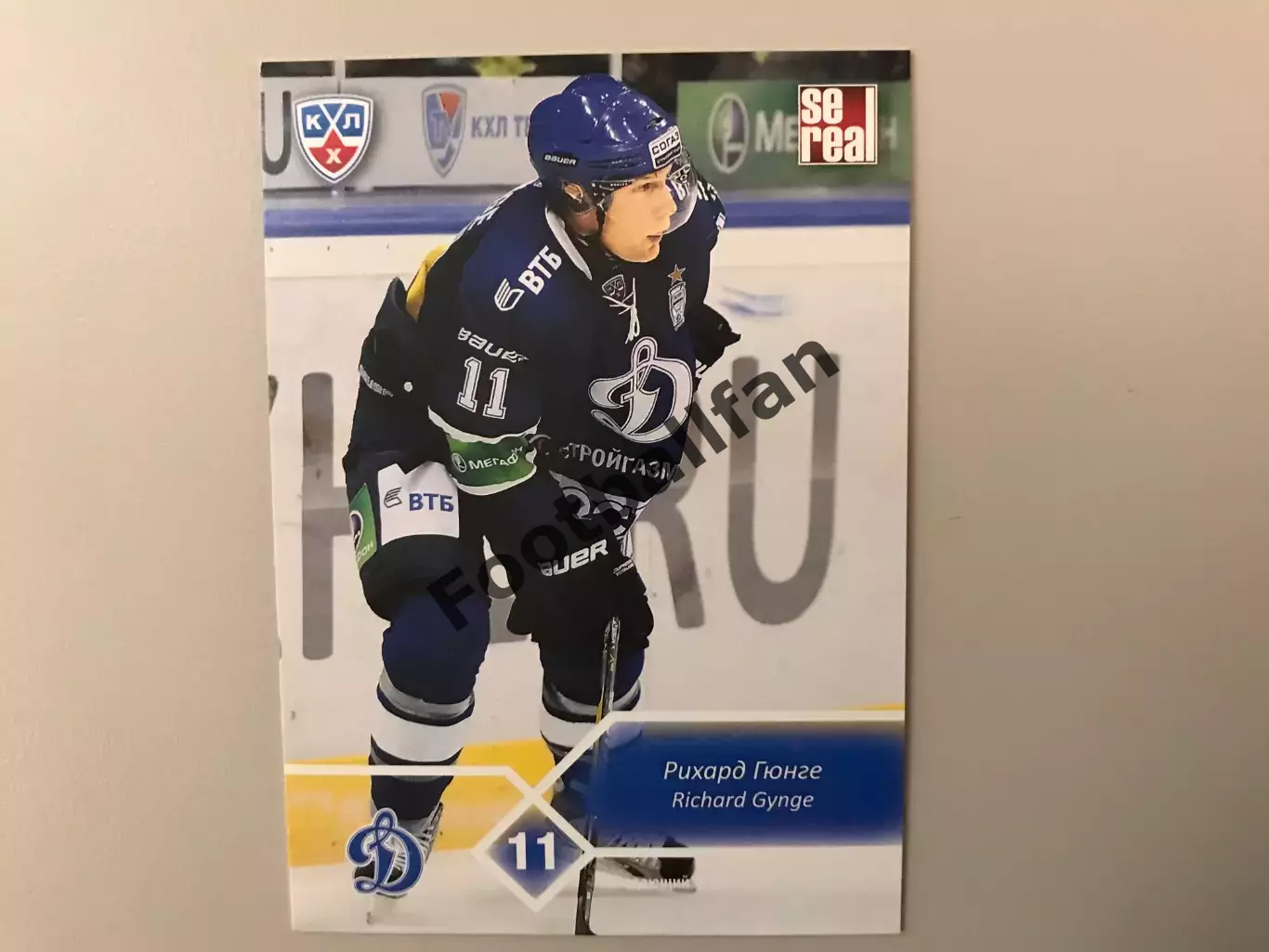 КХЛ . Сезон 2012 - 2013 . Рихард Гюнге Швеция( Динамо Москва )