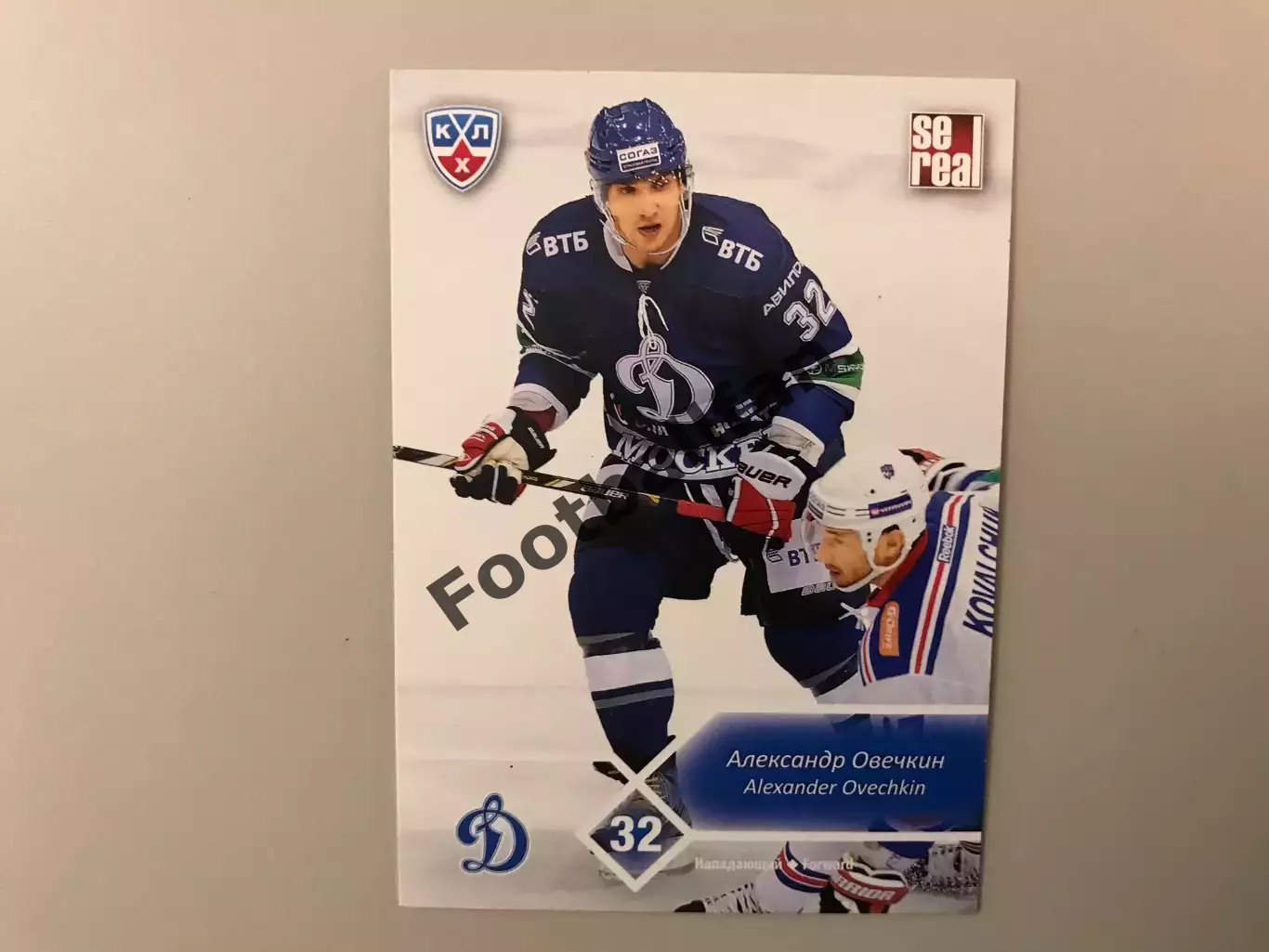 КХЛ . Сезон 2012 - 2013 . Александр Овечкин Россия ( Динамо Москва )
