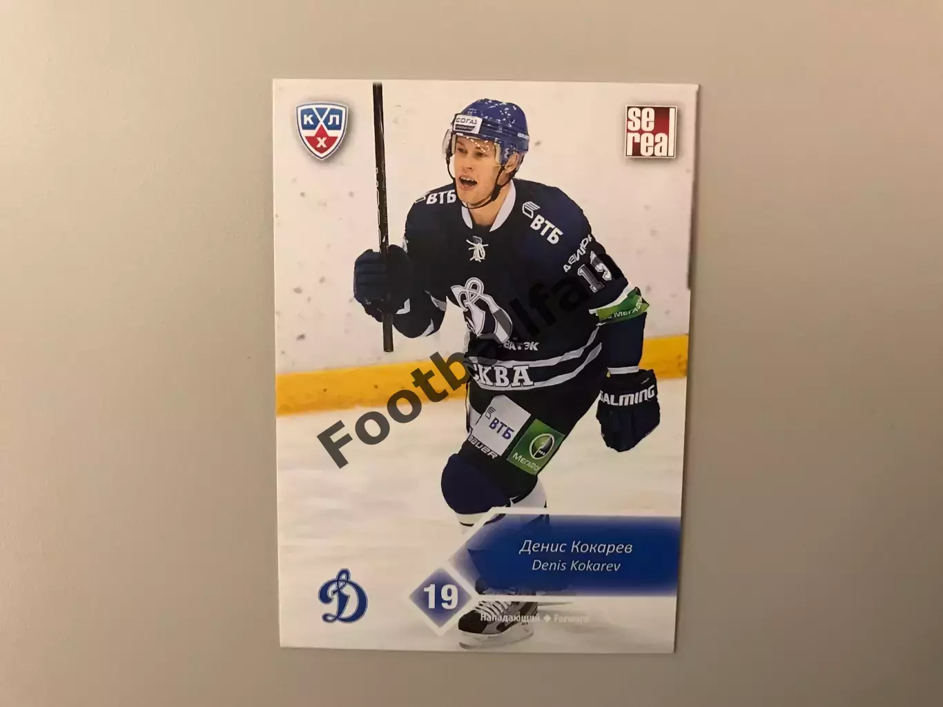 КХЛ . Сезон 2012 - 2013 . Денис Комаров Россия ( Динамо Москва )