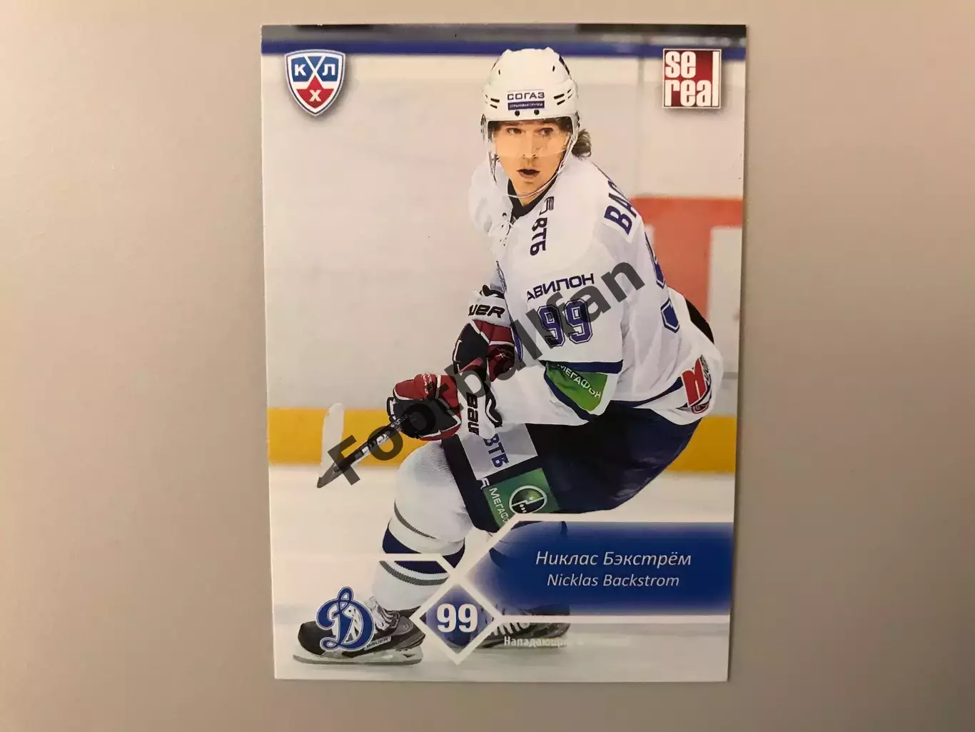 КХЛ . Сезон 2012 - 2013 . Никлас Бэкстрем Швеция ( Динамо Москва )