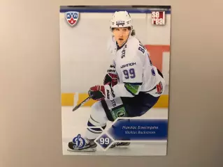 КХЛ . Сезон 2012 - 2013 . Никлас Бэкстрем Швеция ( Динамо Москва )