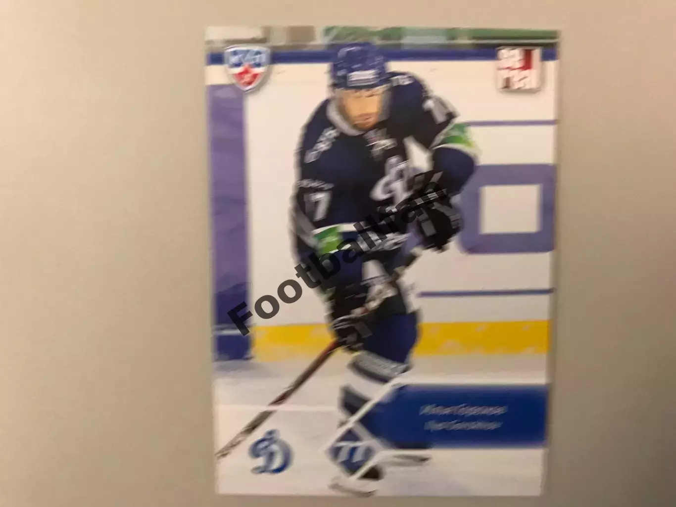 КХЛ . Сезон 2012 - 2013 . Илья Горохов Россия( Динамо Москва )