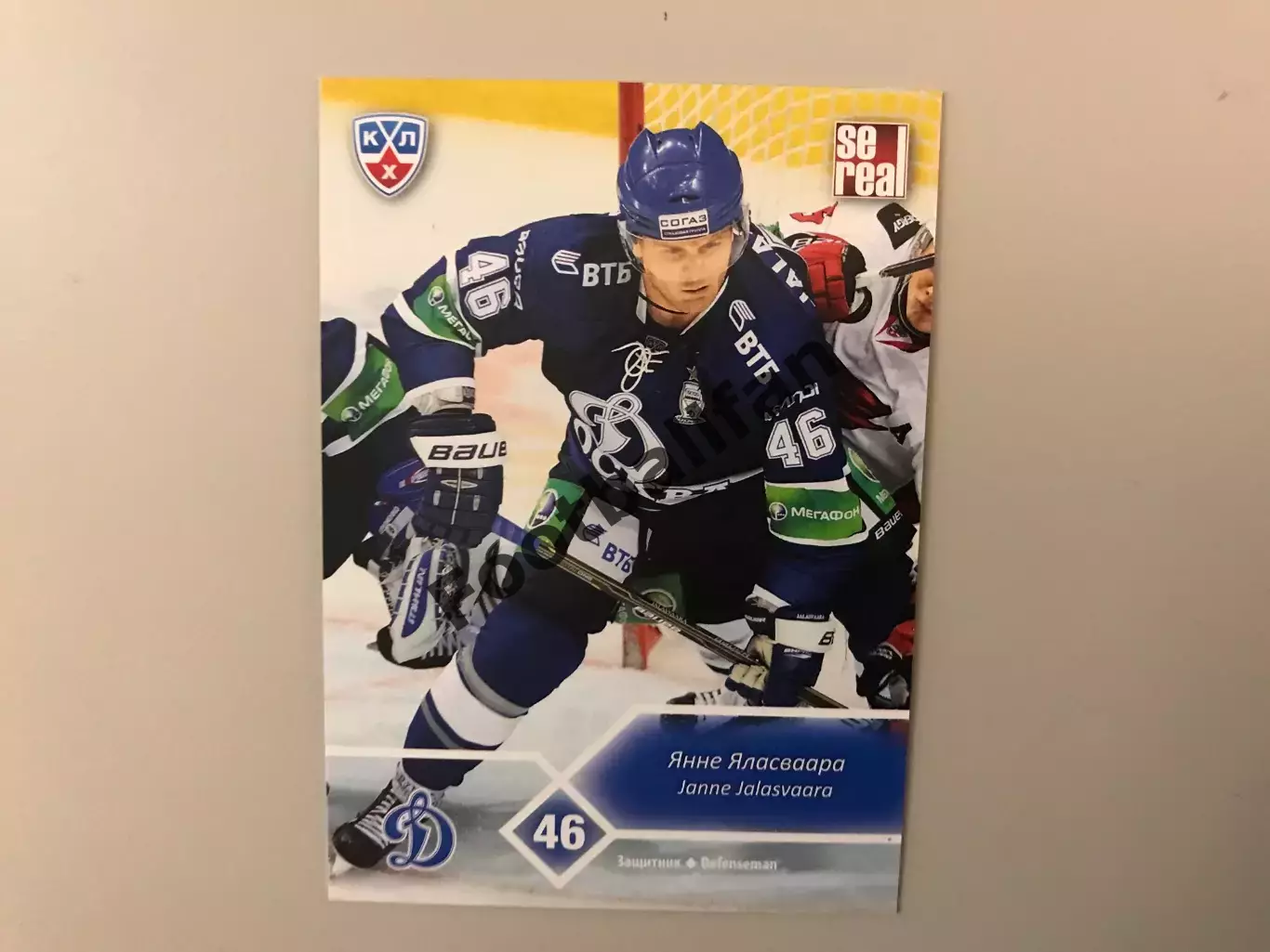 КХЛ . Сезон 2012 - 2013 . Янне Яласваара Финляндия ( Динамо Москва )