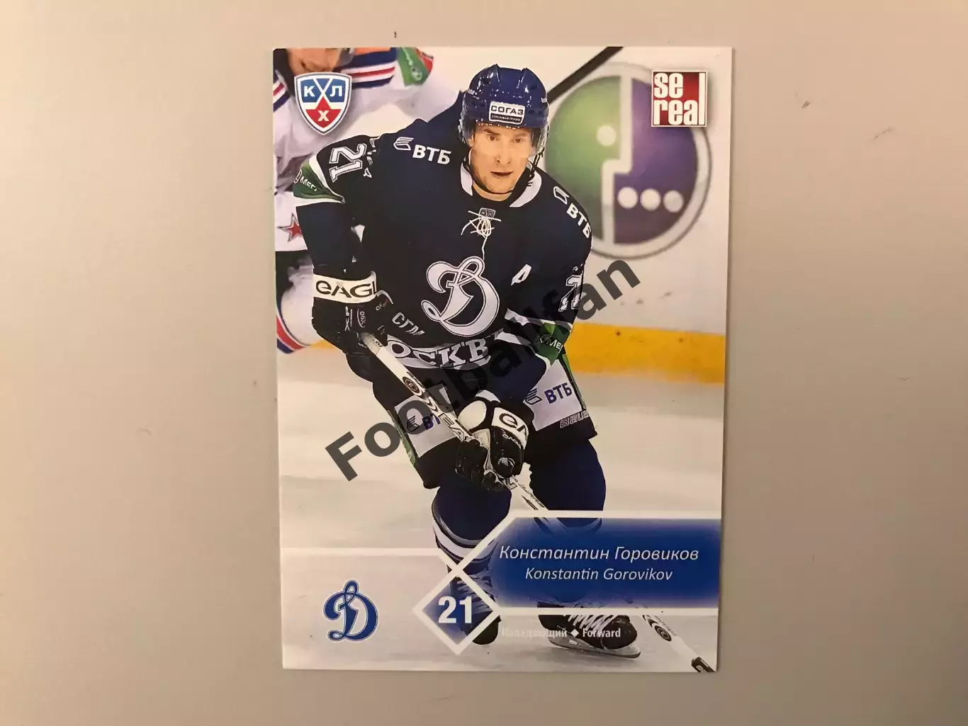 КХЛ . Сезон 2012 - 2013 . Константин Горовиков Россия ( Динамо Москва )