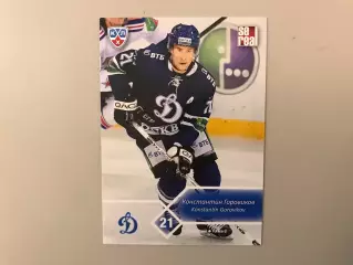 КХЛ . Сезон 2012 - 2013 . Константин Горовиков Россия ( Динамо Москва )