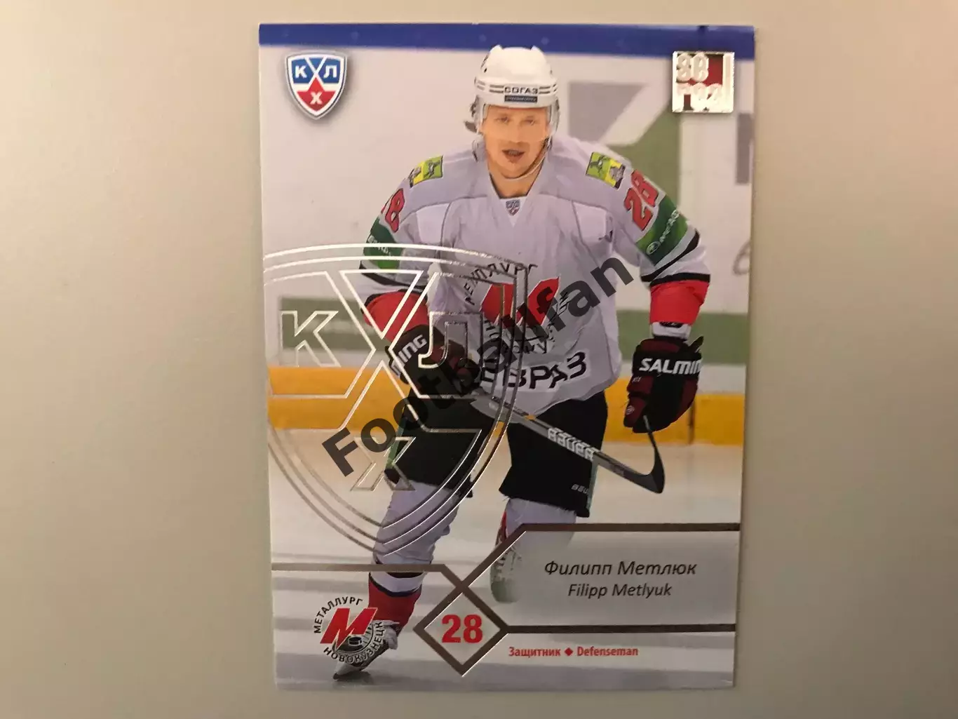 КХЛ . Сезон 2012 - 2013 . Филипп Метлюк Россия ( Металлург Новокузнецк )