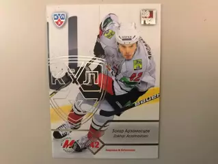 КХЛ . Сезон 2012 - 2013 . Захар Арзамасцев Россия ( Металлург Новокузнецк )