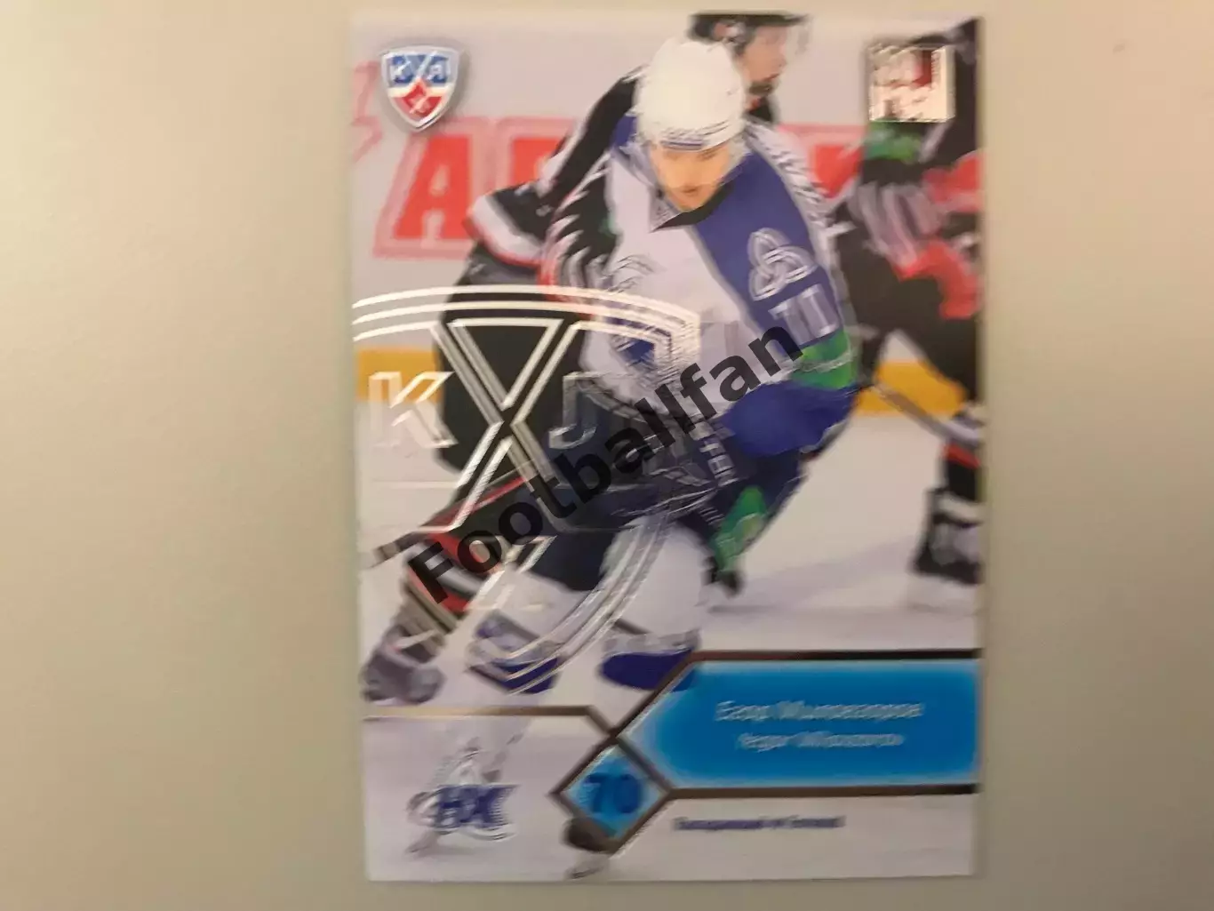 КХЛ . Сезон 2012 - 2013 . Егор Миловзоров Россия ( Нефтехимик Нижнекамск )