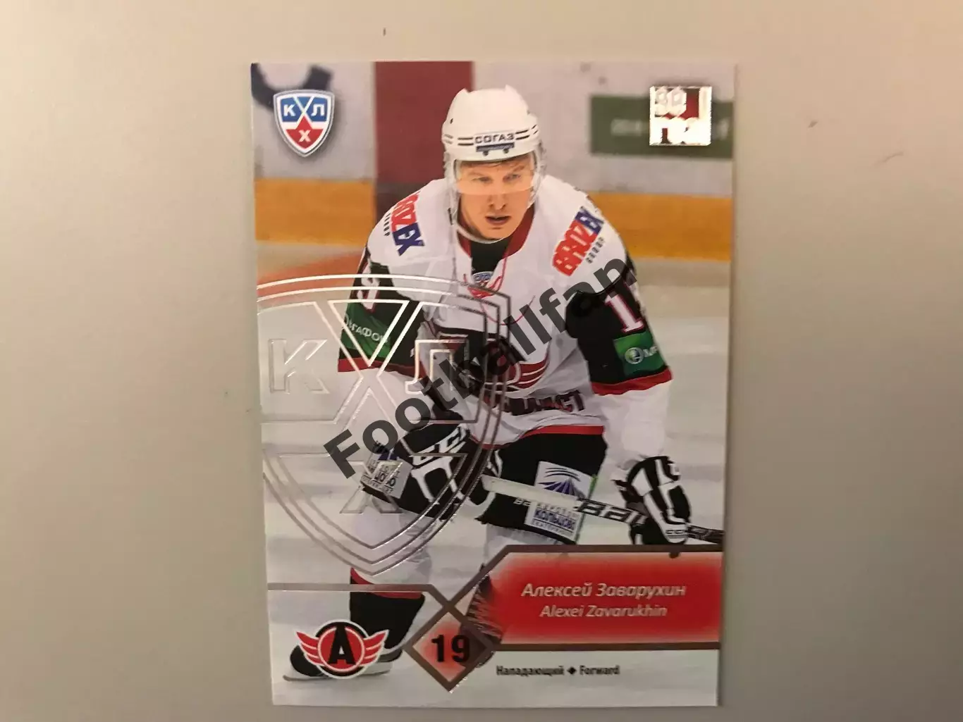 КХЛ . Сезон 2012 - 2013 . Алексей Заварухин Россия ( Автомобилист Екатеринбург )