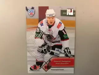 КХЛ . Сезон 2012 - 2013 . Алексей Заварухин Россия ( Автомобилист Екатеринбург )