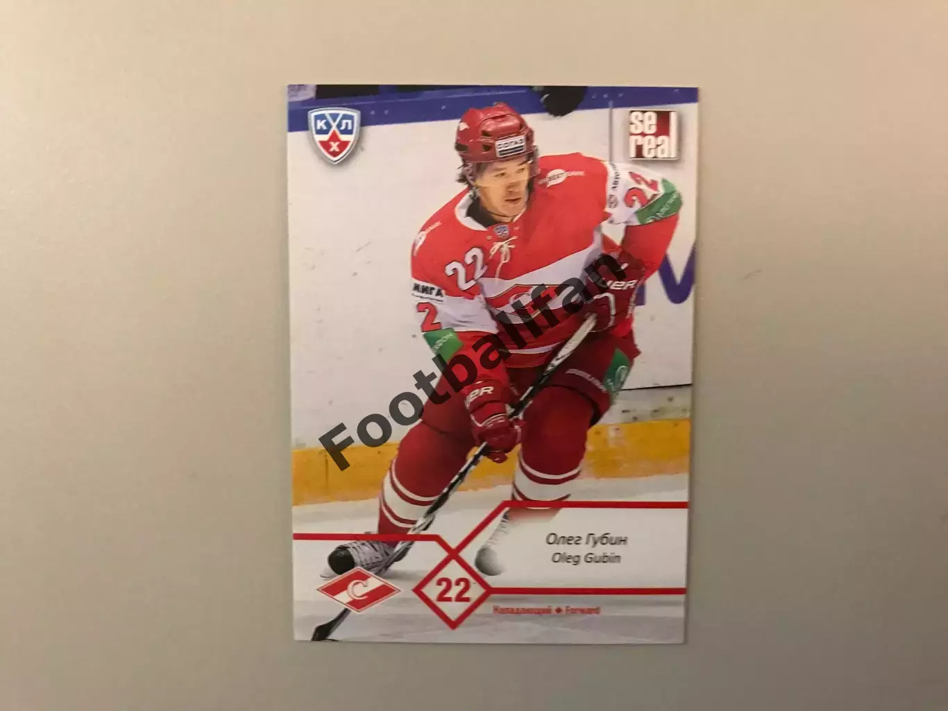 КХЛ . Сезон 2012 - 2013 . Олег Губин Россия ( Спартак Москва )