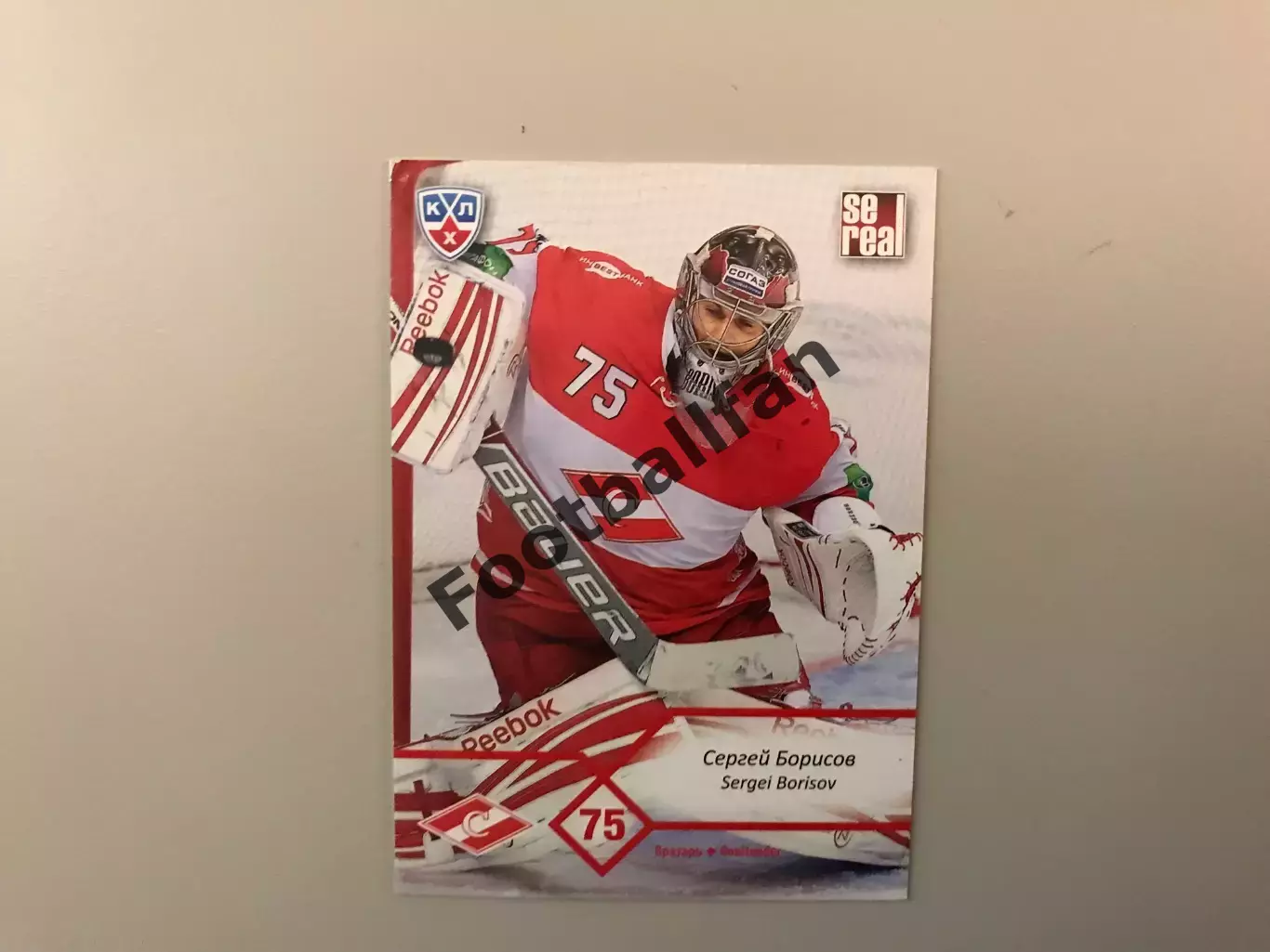 КХЛ . Сезон 2012 - 2013 . Сергей Борисов Россия ( Спартак Москва )