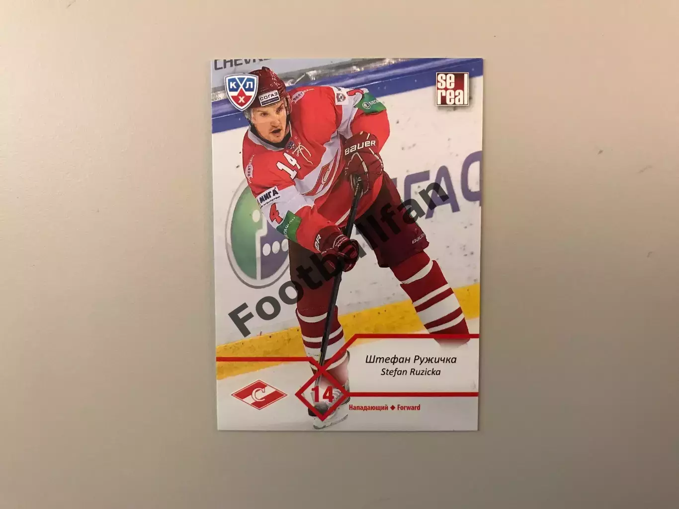 КХЛ . Сезон 2012 - 2013 . Штефан Ружичка Чехия ( Спартак Москва )