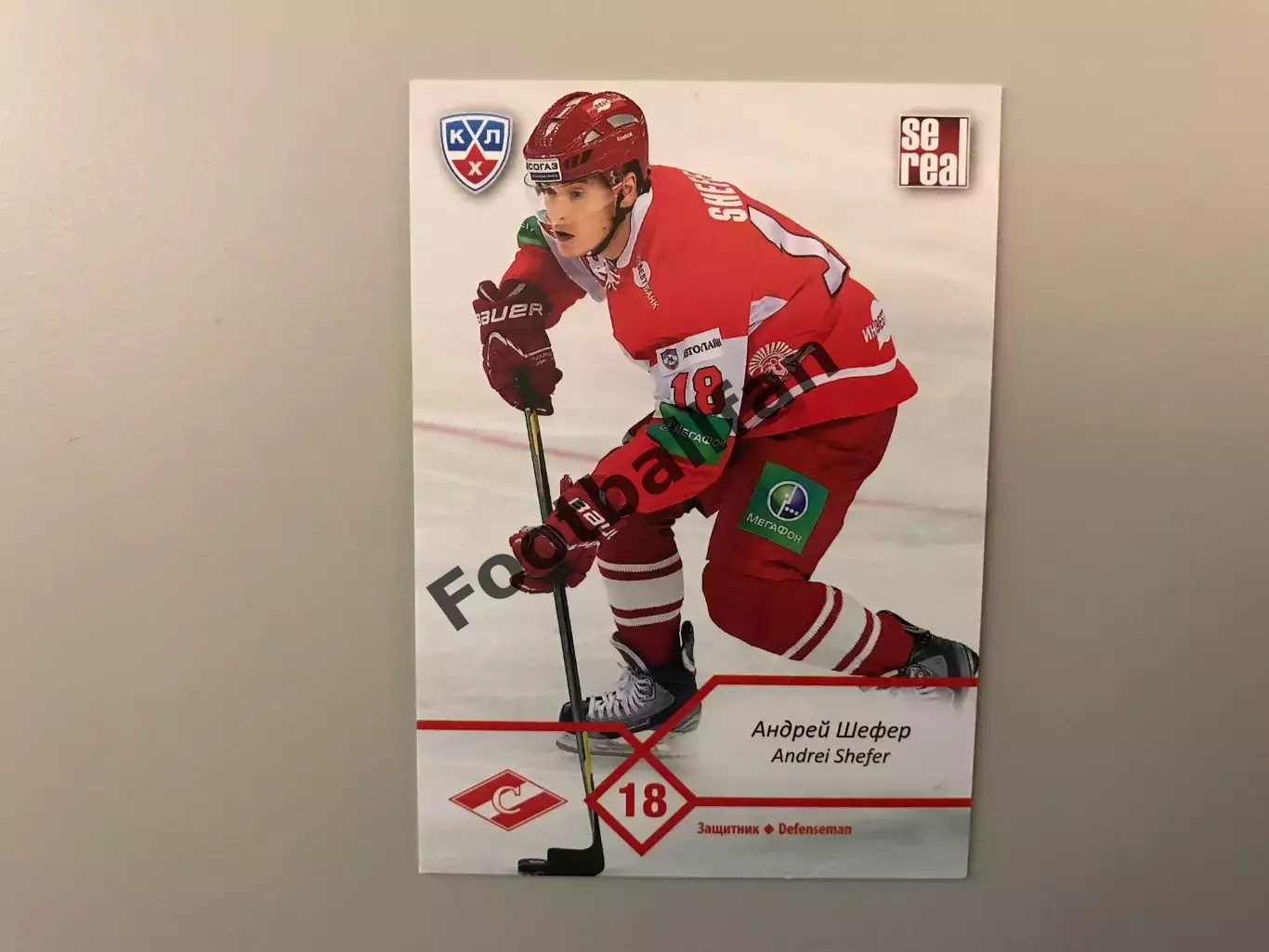 КХЛ . Сезон 2012 - 2013 . Андрей Шефер Россия ( Спартак Москва )