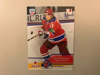 КХЛ . Сезон 2012 - 2013 . Евгений Рясенский Россия ( ЦСКА Москва )