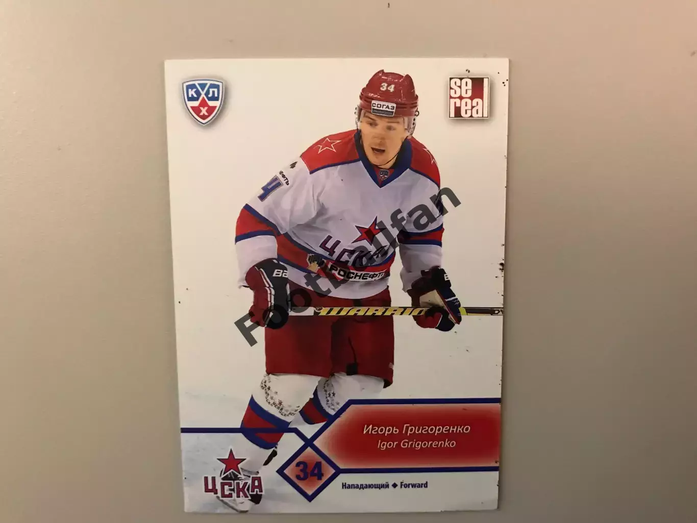 КХЛ . Сезон 2012 - 2013 . Игорь Григоренко Россия ( ЦСКА Москва )