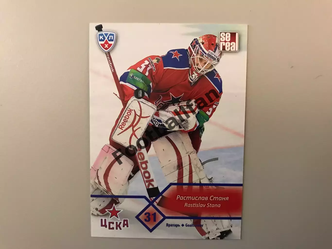 КХЛ . Сезон 2012 - 2013 . Растислав Станя Словакия ( ЦСКА Москва )