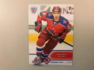 КХЛ . Сезон 2012 - 2013 . Илья Зубов Россия ( ЦСКА Москва )