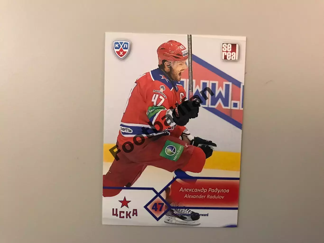 КХЛ . Сезон 2012 - 2013 . Александр Радулов Россия ( ЦСКА Москва )