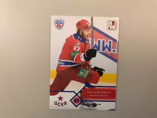 КХЛ . Сезон 2012 - 2013 . Александр Радулов Россия ( ЦСКА Москва )