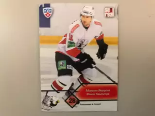 КХЛ . Сезон 2012 - 2013 . Максим Якуценя Россия ( Трактор Челябинск )