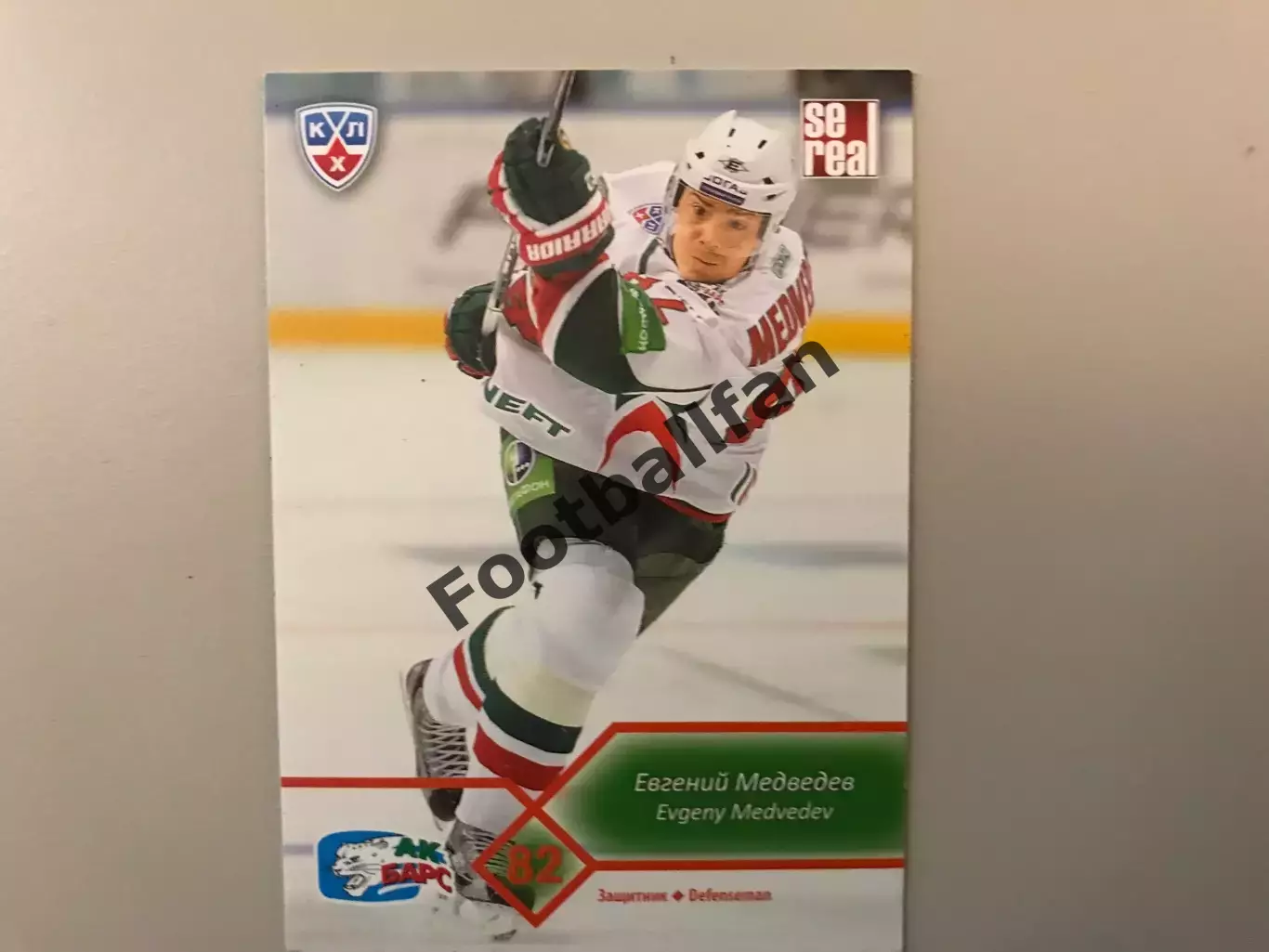 КХЛ . Сезон 2012 - 2013 . Евгений Медведев Россия ( Ак Барс Казань )
