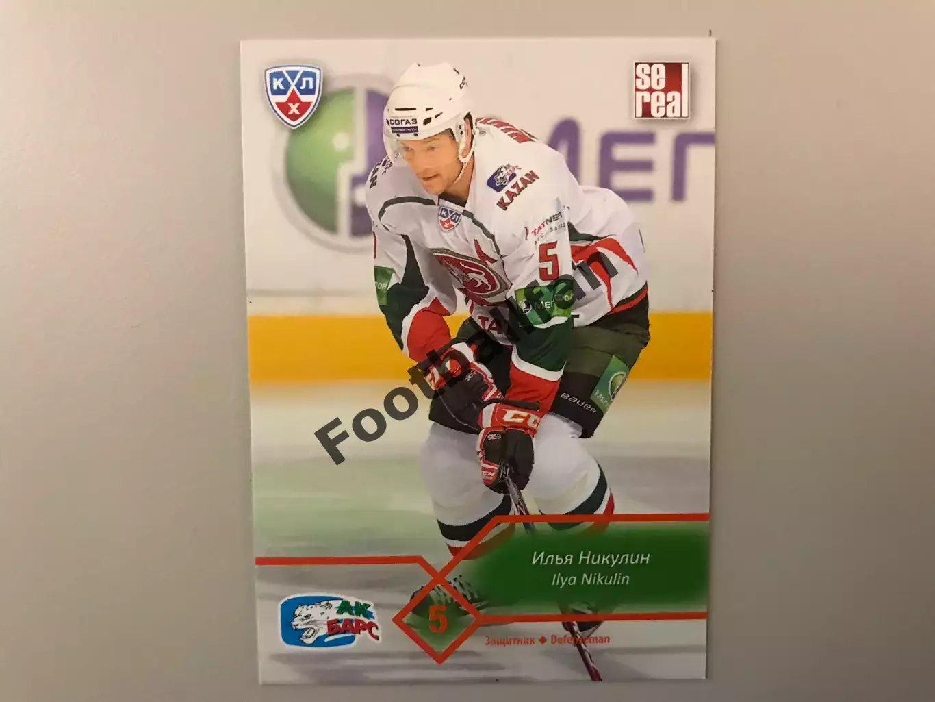 КХЛ . Сезон 2012 - 2013 . Илья Никулин Россия ( Ак Барс Казань )