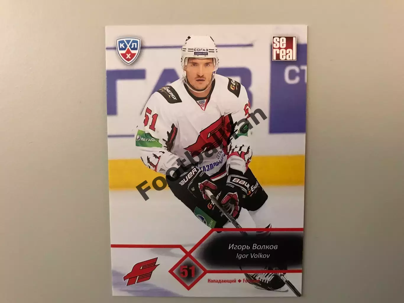 КХЛ . Сезон 2012 - 2013 . Игорь Волков Россия ( Авангард Омская область )