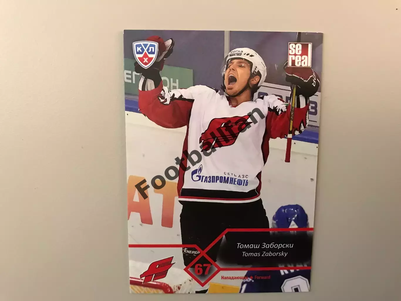 КХЛ . Сезон 2012 - 2013 . Томаш Заборски Словакия ( Авангард Омская область )