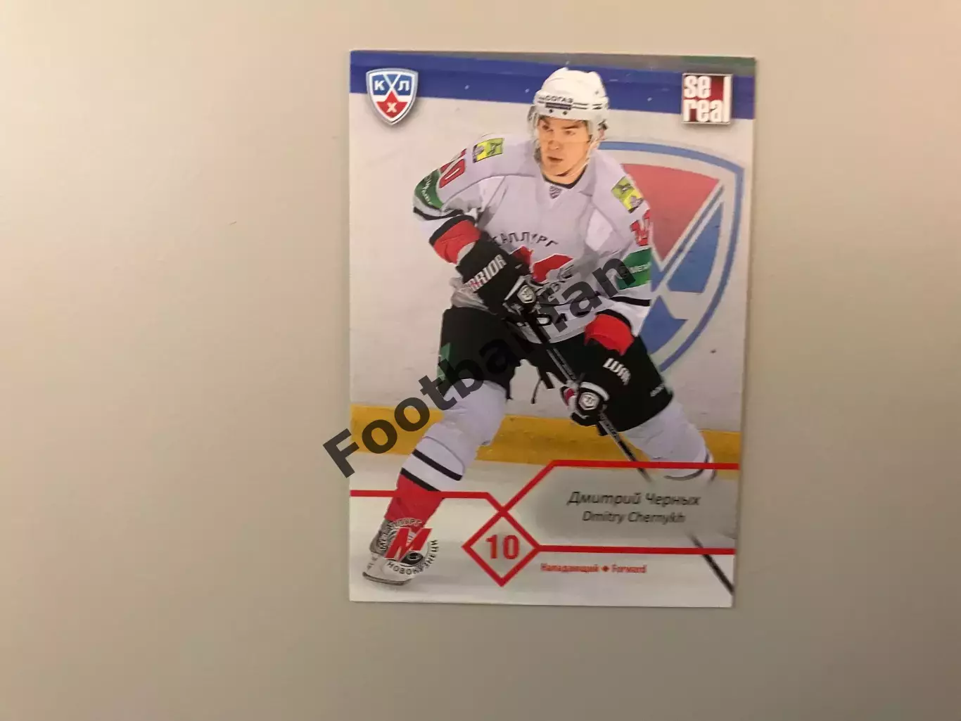 КХЛ . Сезон 2012 - 2013 . Дмитрий Черных Россия ( Металлург Новокузнецк )