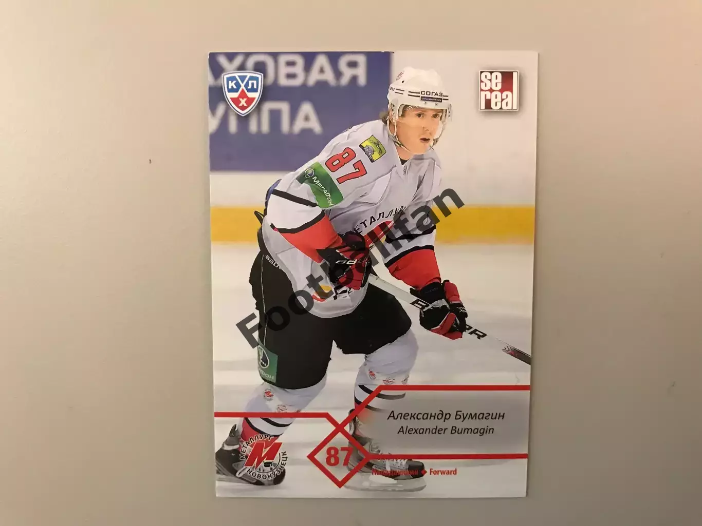 КХЛ . Сезон 2012 - 2013 . Александр Бумагин Россия ( Металлург Новокузнецк )