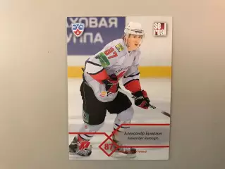 КХЛ . Сезон 2012 - 2013 . Александр Бумагин Россия ( Металлург Новокузнецк )