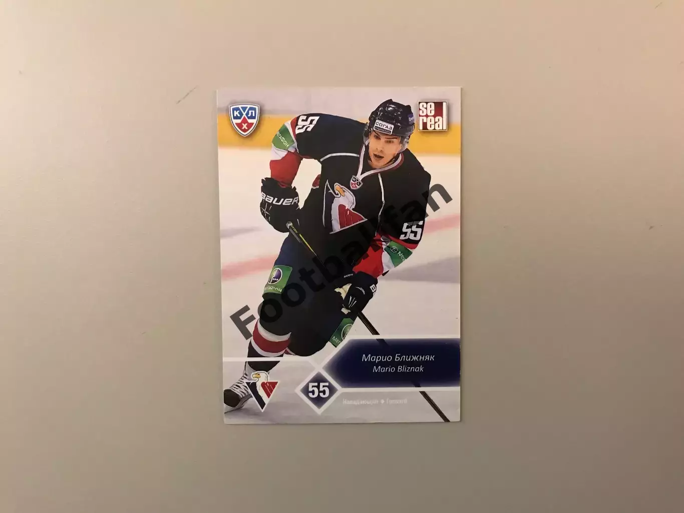 КХЛ . Сезон 2012 - 2013 . Марио Ближняк Словакия ( Слован Братислава )