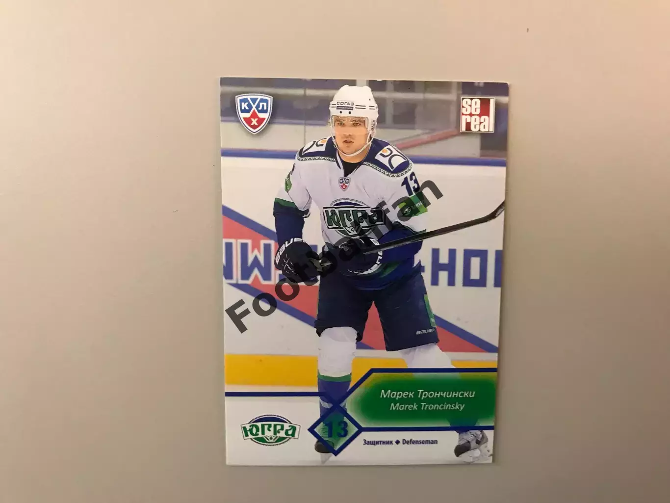 КХЛ . Сезон 2012 - 2013 . Марек Трончински Чехия ( Югра Ханты - Мансийск )