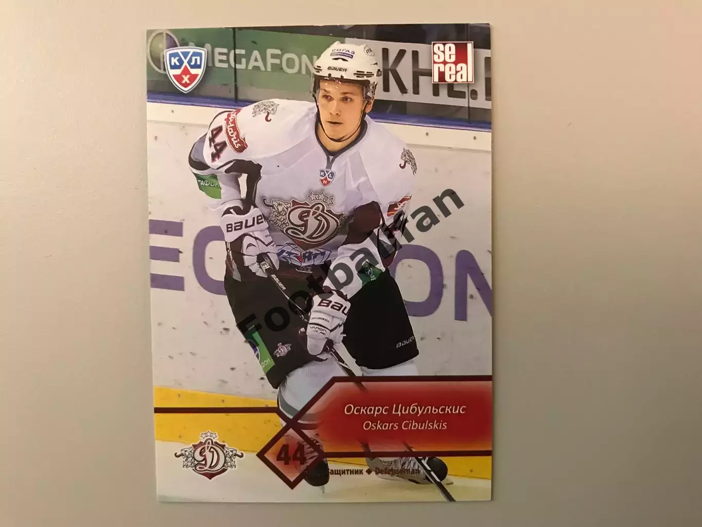 КХЛ . Сезон 2012 - 2013 . Оскарс Цибульскис Латвия ( Динамо Рига )