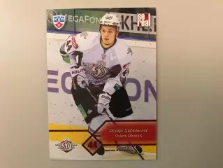КХЛ . Сезон 2012 - 2013 . Оскарс Цибульскис Латвия ( Динамо Рига )