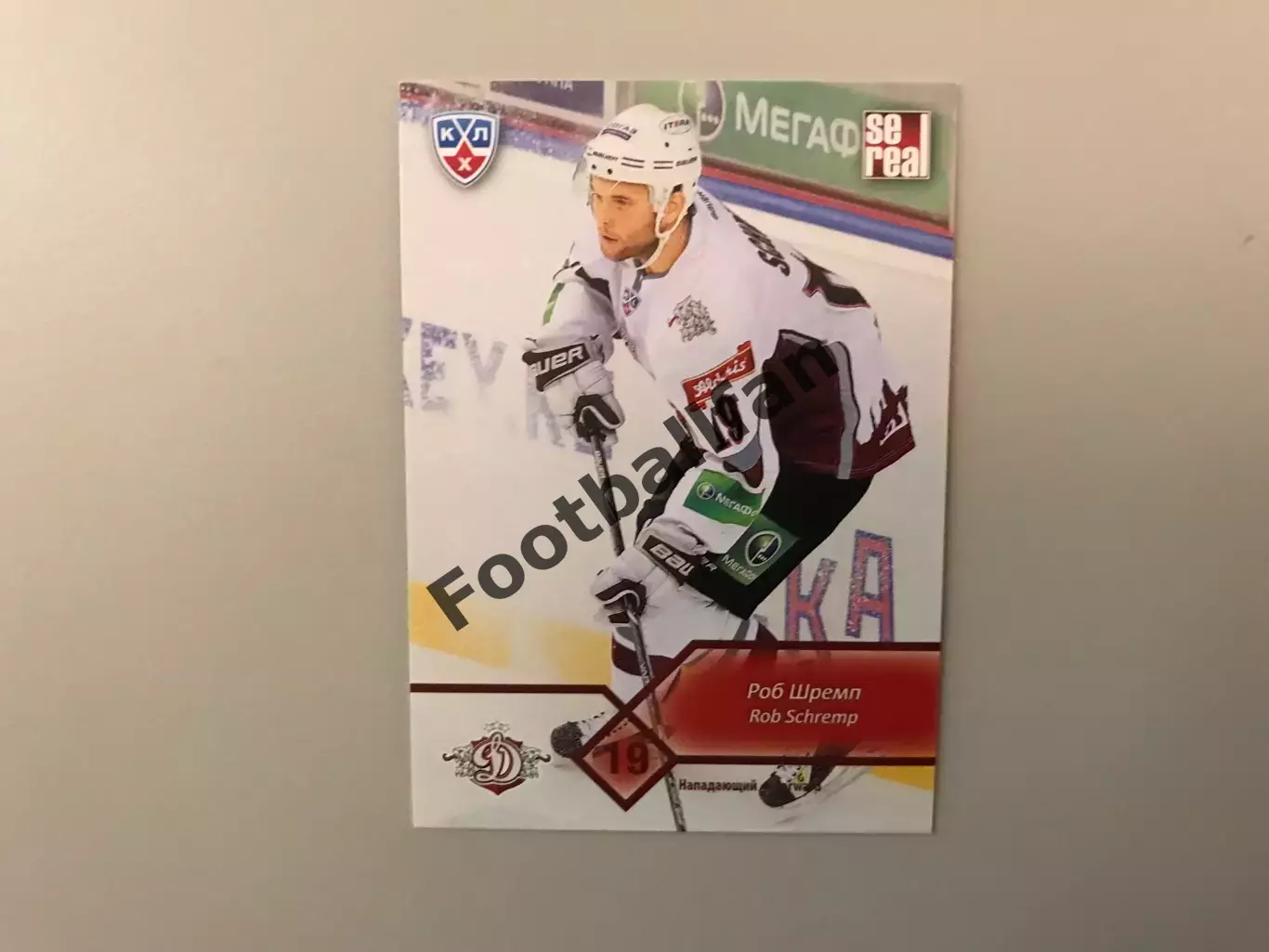 КХЛ . Сезон 2012 - 2013 . Роб Шремп США ( Динамо Рига )