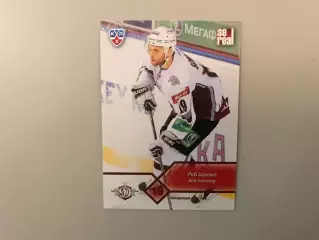 КХЛ . Сезон 2012 - 2013 . Роб Шремп США ( Динамо Рига )