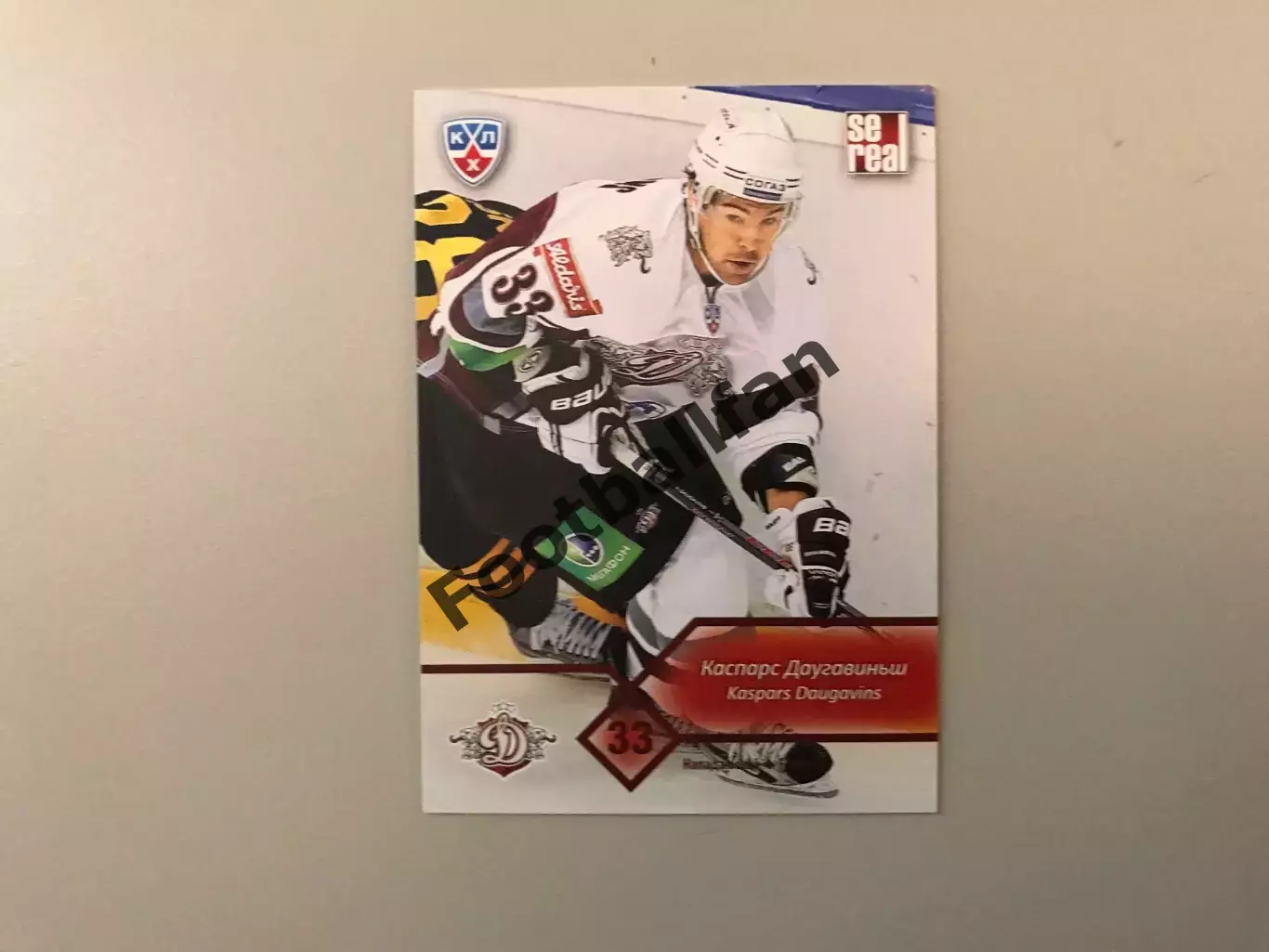 КХЛ . Сезон 2012 - 2013 . Каспарс Даугавиньш Латвия ( Динамо Рига )