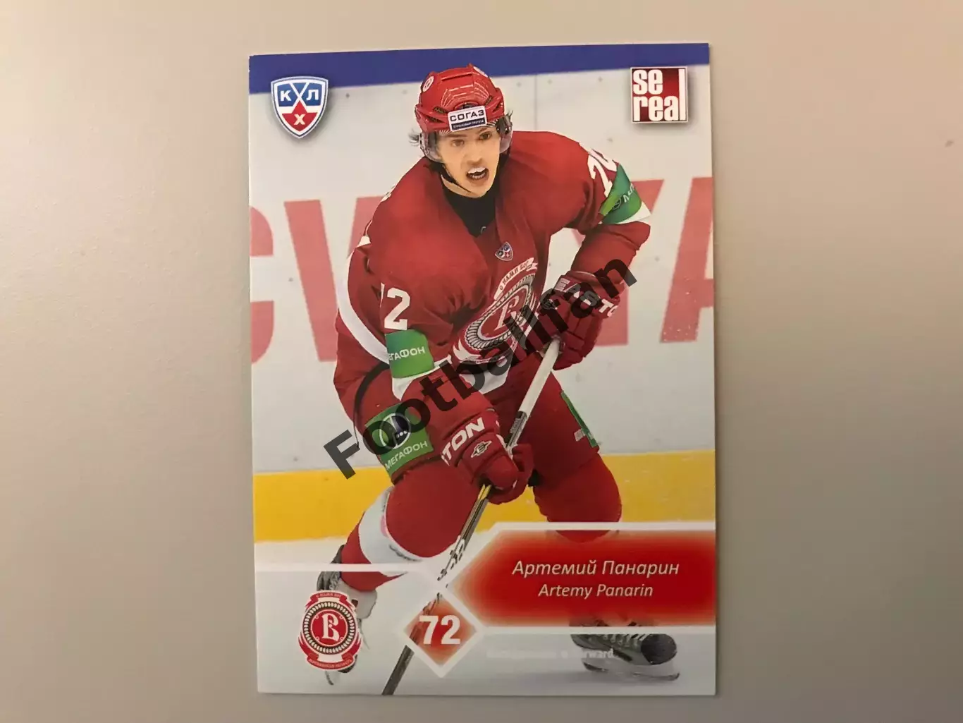 КХЛ . Сезон 2012 - 2013 . Артемий Панарин Россия ( Витязь Чехов )