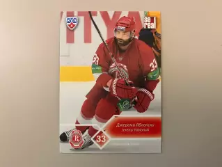 КХЛ . Сезон 2012 - 2013 . Джереми Яблонски Канада ( Витязь Чехов )