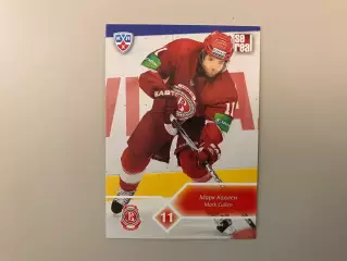 КХЛ . Сезон 2012 - 2013 . Марк Каллен США ( Витязь Чехов )