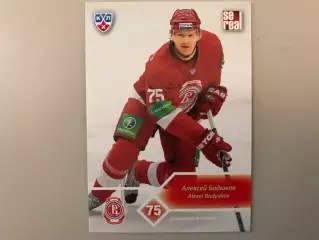 КХЛ . Сезон 2012 - 2013 . Алексей Бадюков Россия ( Витязь Чехов )