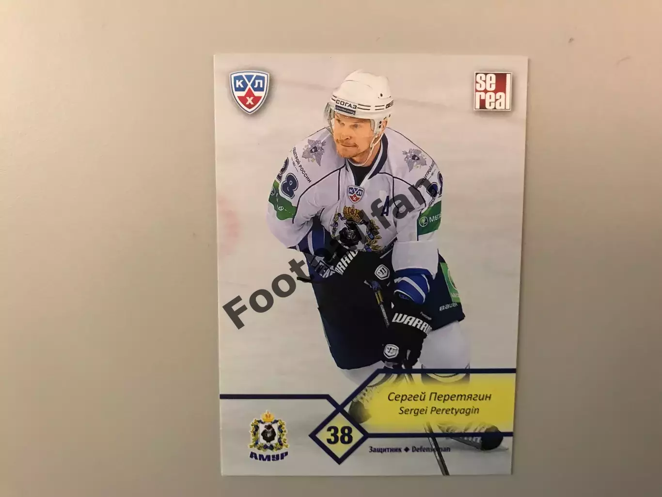 КХЛ . Сезон 2012 - 2013 . Сергей Перетягин Россия ( Амур Хабаровск )