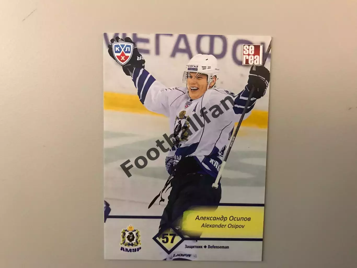 КХЛ . Сезон 2012 - 2013 . Александр Осипов Россия ( Амур Хабаровск )