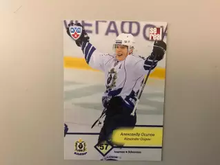 КХЛ . Сезон 2012 - 2013 . Александр Осипов Россия ( Амур Хабаровск )