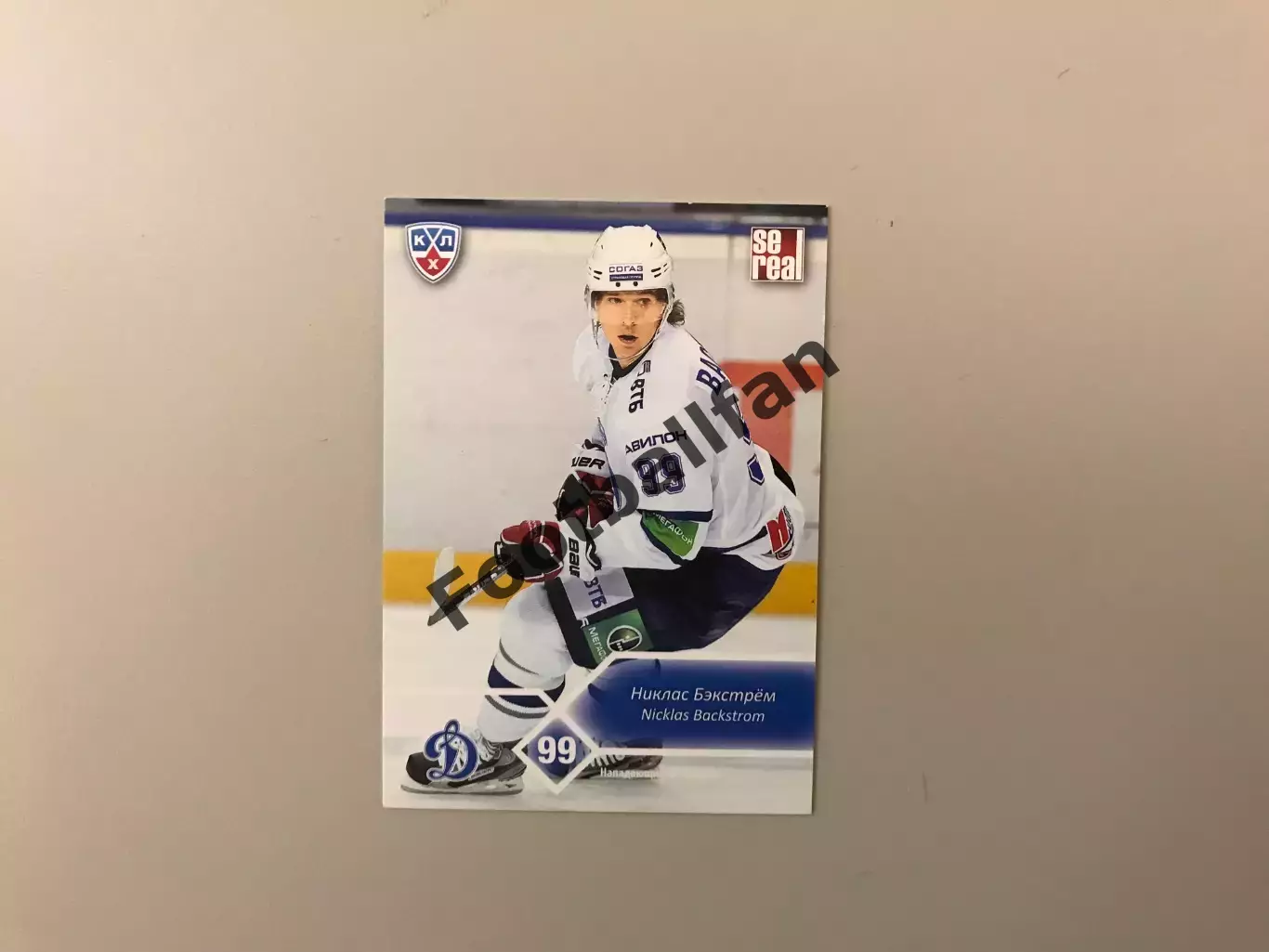 КХЛ . Сезон 2012 - 2013 . Никлас Бэкстрем ( Динамо Москва )