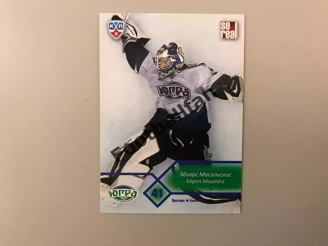 КХЛ . Сезон 2012 - 2013 . Эдгарс Масальскис Латвия ( Югра Ханты - Мансийск )