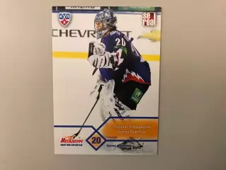 КХЛ . Сезон 2012 - 2013 . Георгий Гелашвили Россия ( Металлург Магнитогорск )