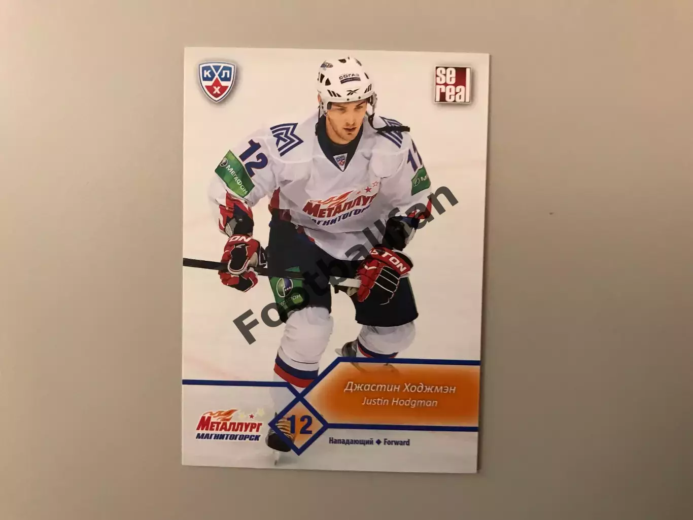 КХЛ . Сезон 2012 - 2013 . Джастин Ходжмэн Канада ( Металлург Магнитогорск )